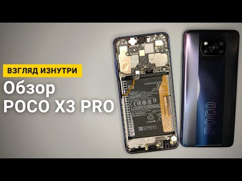 Обзор POCO X3 Pro - взгляд изнутри. Сравнение с POCO X3 NFC. Кто круче?🤨 | Разборка POCO X3 Pro