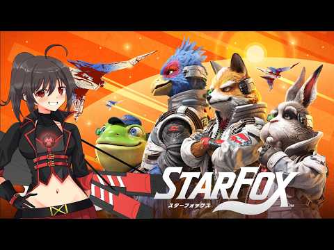 【スターフォックス】遂に発売されたリメイクスターフォックスを遊ぶぞぉぉぉっ！！！【Star Fox】