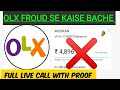 एक मिनट में बैंक एकाउंट खाली कर देगा ये FROUD सुनो RECORDING