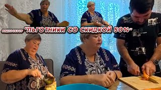 картинка: ОЛЬГА УРАЛОЧКА LIVE//ЛЬГОТНИКИ СО СКИДКОЙ 50%//