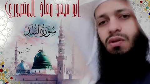 الراحة النفسية ..تلاوة جميلة جدا 