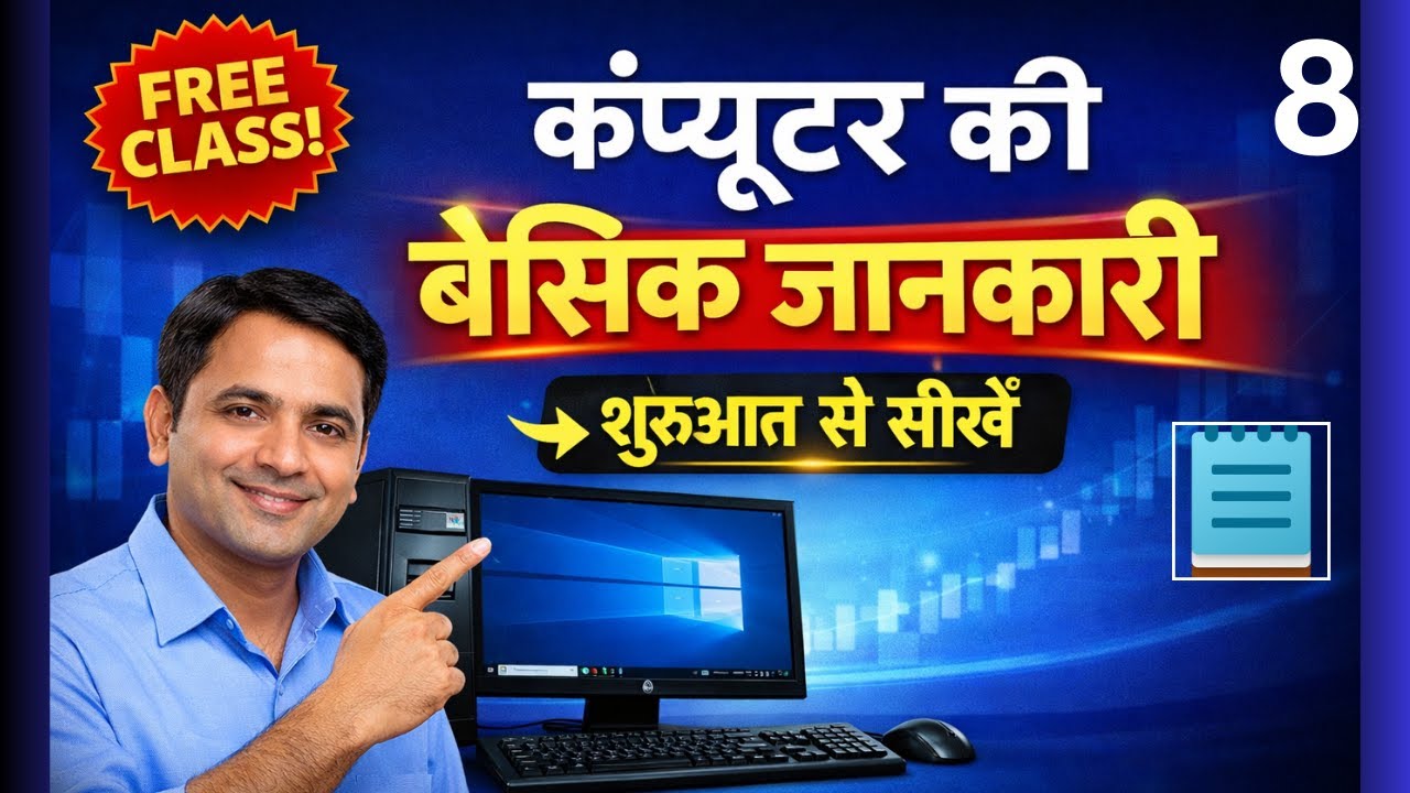 Notepad Part 8 | Notepad setting Explained in Hindi | Windows 11 Notepad Full Course