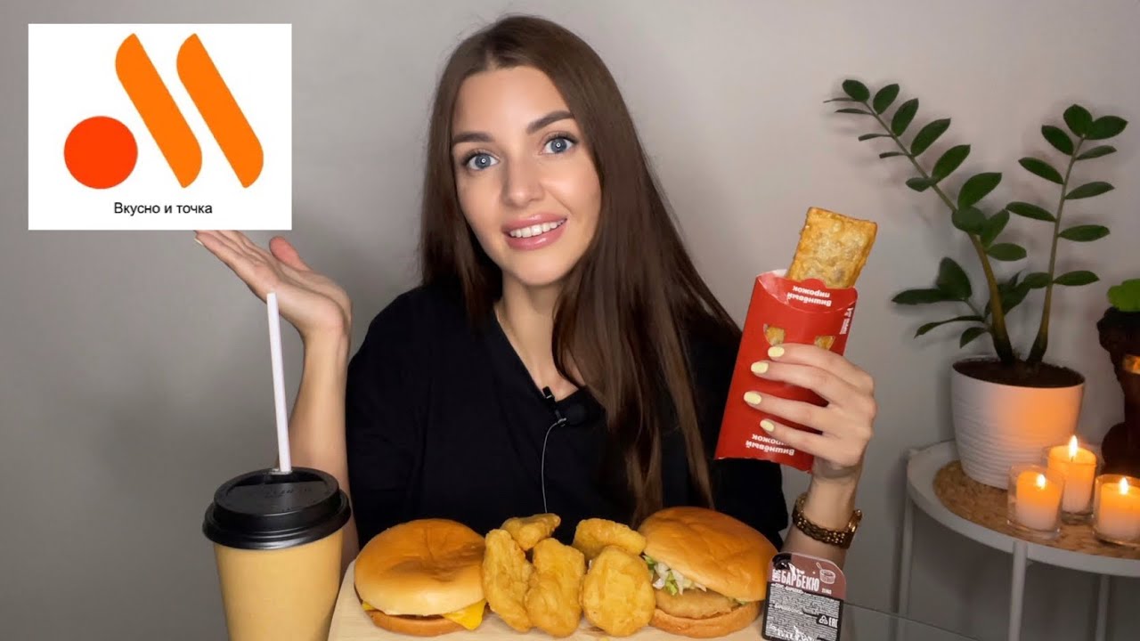 СЮРПРИЗ ПОДРУГЕ ИЗ ПИТЕРА УДАЛСЯ🥳 МУКБАНГ вкусно и точка бургер нагетсы MUKBANG McDonald’s burger