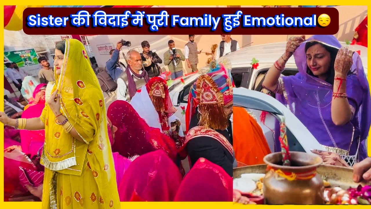 Sister की विदाई में पूरी Family हुई Emotional😒 मूमल की और रिशु के पापा की हुई लड़ाई 😳