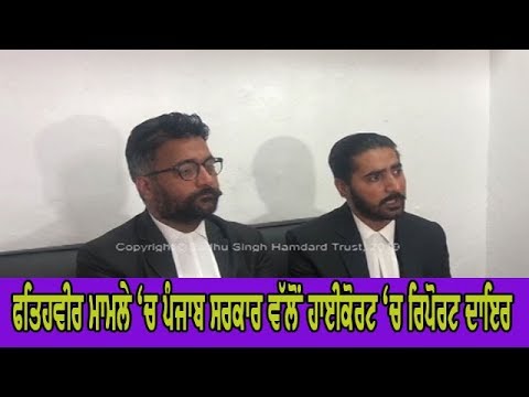 Repoer filed in Fatehveer case ਪੰਜਾਬ ਸਰਕਾਰ ਨੇ 1416 ਬੋਰਵੈੱਲ ਢੱਕਣ ਲਈ ਕਿਹਾ - ਵਕੀਲ