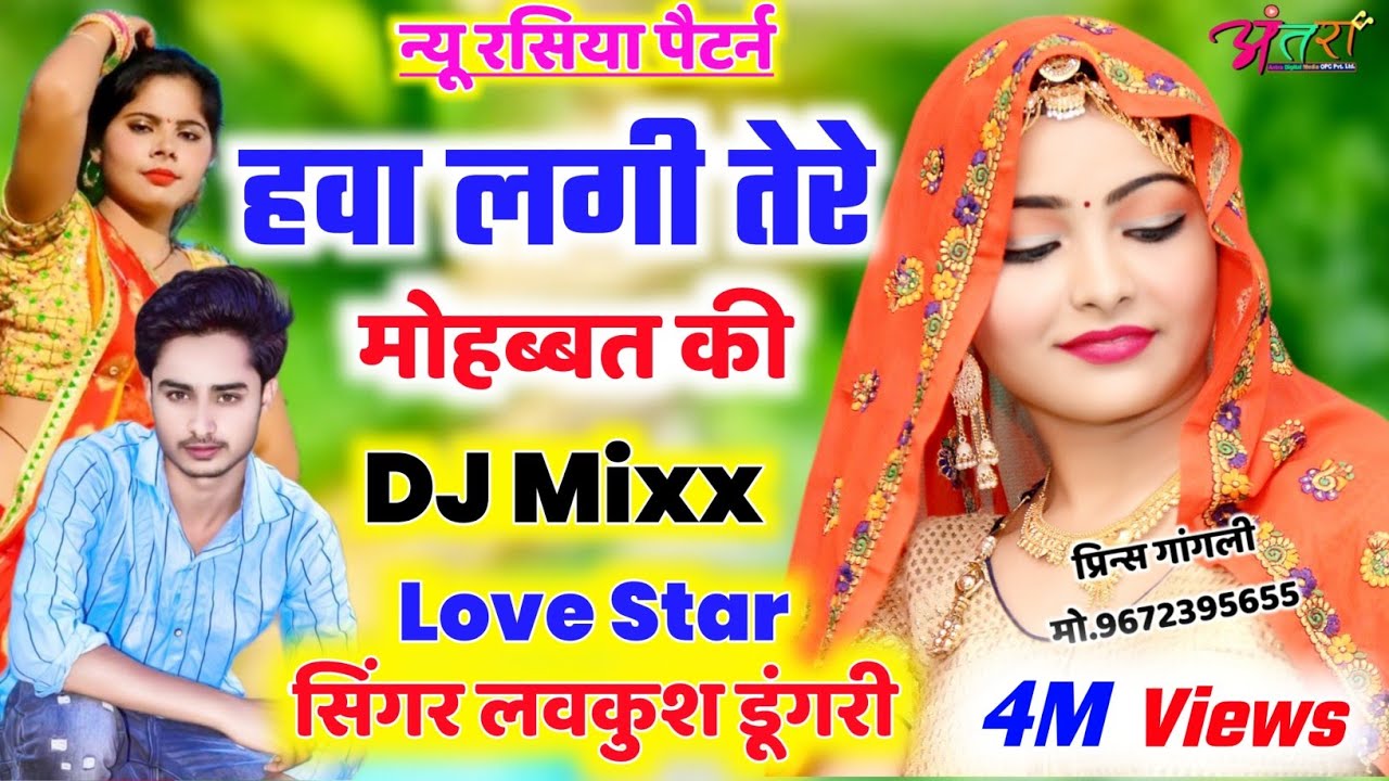     2023          Singer Lovekush Dungri   KR Devta New Song