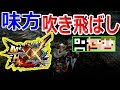 モンハン初心者のモンスターハンターＸＸ＃２[Switch版]