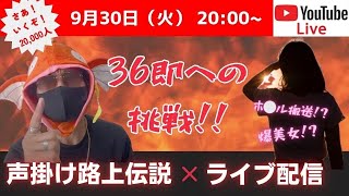 コイキングなかで〜名古屋プロナンパ師〜【人類史上初ライブ中にコイキング被ったままお持ち帰りした男】の配信のサムネイル画像