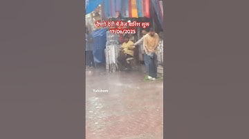 वैष्णो देवी में तेज बारिश शुरू 17/06/2025 #vaishnodevi #yakshom #vaishnodeviyatra #viralvideo