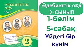 Олар сізді қарау үшін қымсынбайды