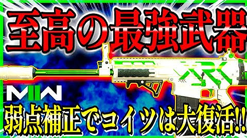 【COD:MW2】弱点補正で大復活!?『TAQ-V』のリクエストカスタム紹介!!無ブレ2発キルでまたも最強武器へ!!www【CoDモダンウォーフェア2】【MW2】