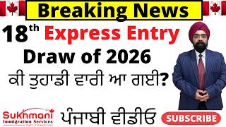 18th Express Entry Draw of 2026|Draw #406||Punjabi Video||Sukhmani Immigration||