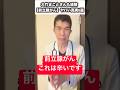 前立腺がん手術後に待ち受ける「知られざる現実」5選#前立腺がん #前立腺がん手術 #尿漏れ #泌尿器科 #男性の健康