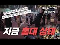 [도전] 담배피는 스무살 옆에서 꽁초 줍는 44세 아저씨 l 과연 깨끗해질까?