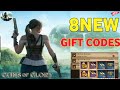 ALL⚠️NEW GUNS OF GLORY GIFT CODES 2024 | GUNS OF GLORY LOST ISLAND GAMEPLAY | NEW UPDATE