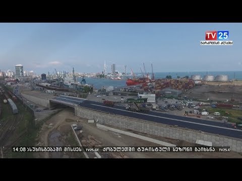 ესტაკადის მშენებლობა სრულდება