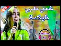 شعبي مغربي نايظة Top Chaabi Moroccan Nayda Dj Najim 