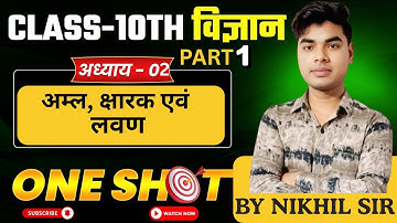 अम्ल क्षार एवं लवण | Class 10th Science Chapter 2 | Acid Base And Salts One Shot | UP Board 2026