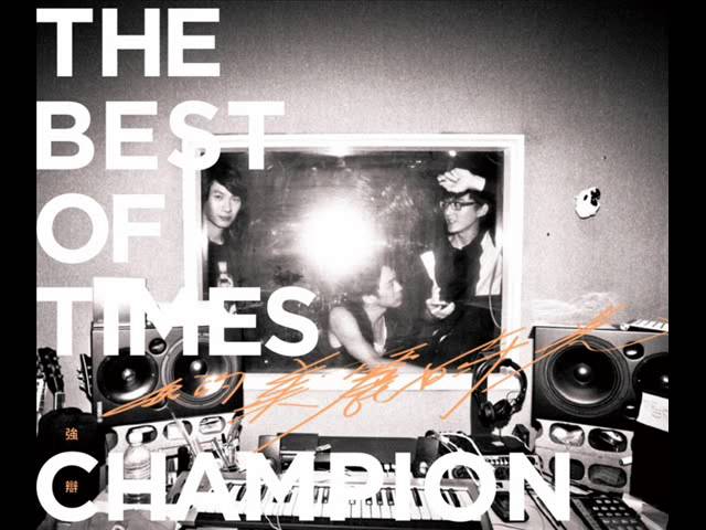 Guarda Champion Band 強辯樂團【01-我的美麗時光】 su YouTube Guarda Champion Band 強辯樂團【01-我的美麗時光】 su YouTube