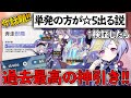 【原神】過去最高の神引き!!無課金で貯めた石を今話題の『単発ガチャ』したら☆5出まくりでした...
