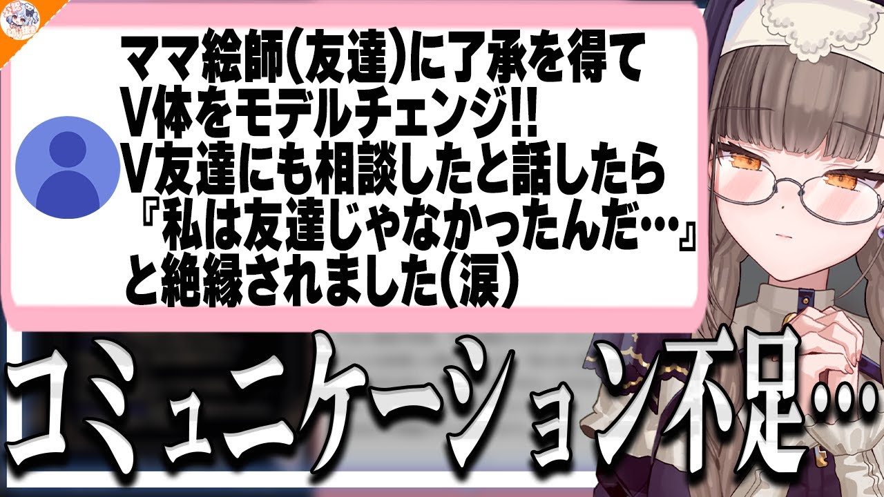 【悲劇】配慮不足で眩しい友情関係が崩れ去ったことに悲しむ佃煮のりお【#魁たまき塾 #のりお懺悔室】