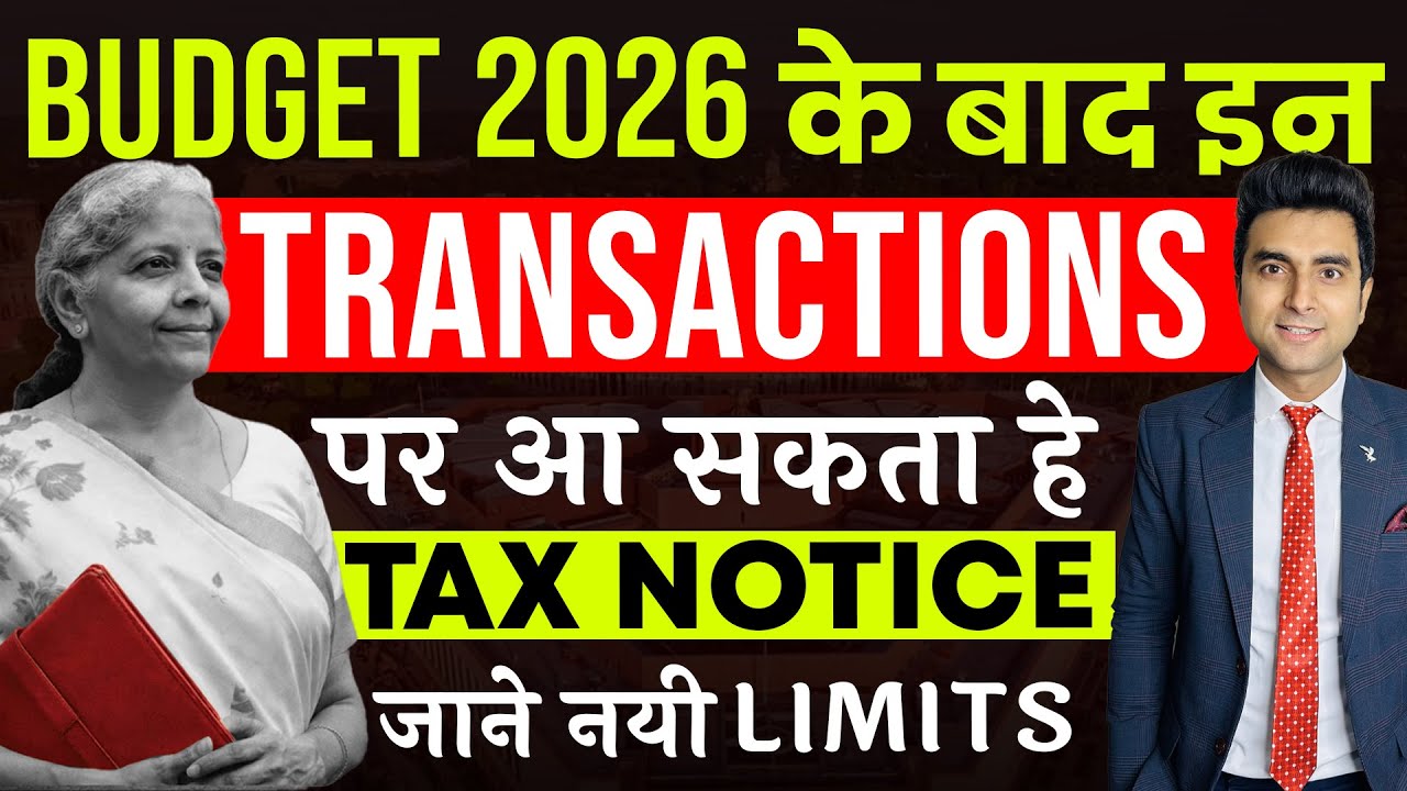 Budget 2026 Alert इन Transactions पर मिलेगा Tax Notice | Cash, UPI, Bank Transfer | New Limits?