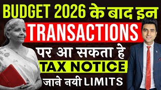 Budget 2026 Alert इन Transactions पर मलग Tax Notice Cash, Upi, Bank Transfer New Limits?
