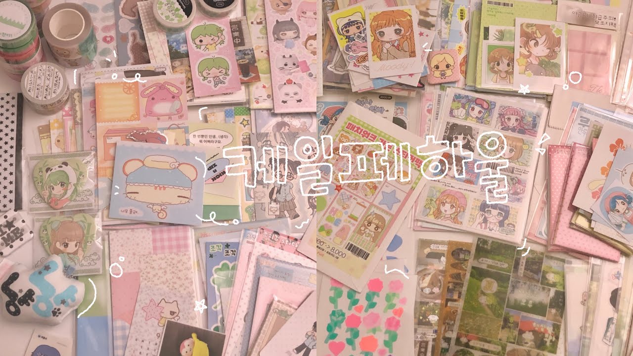 HAUL 🍥 케일페 다녀오고 스티커 한가득 하울 | 마곡 코엑스 케일페 | Korea Stationery Haul 