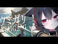 【 UMIGARI | ウミガリ 】さ、航海に行こうかいッ⋯🛳️【 #新人Vtuber / 鳴 】