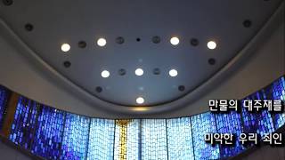 [가톨릭 성가 344번] 하이든 미사곡( Michael Haydn - Deutsche Messe-Zur Kommunion) 영성체 - 칸디도 보칼레/성체성가/Haydn/