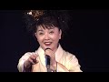 都はるみ / 大阪しぐれ [ライブ映像]