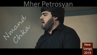  Mher Petrosyan - Nmand Chka    