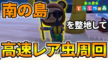 تحميل どうぶつの森 南の島 تحميل どうぶつの森 南の島