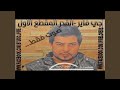 جي فاير القدر جي فاير القدر