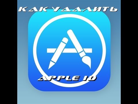 Как удалить Apple id