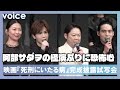 阿部サダヲが殺人鬼役を怪演、岩田剛典・中山美穂も恐怖心「目に光が宿ってない」:『死刑にいたる病』完成披露試写会