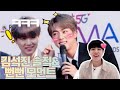 [방탄소년단/진]솔직&당당한 모습들을 모아보았다🤣/내 사전에 억지겸손 따윈 없다-햄찌어록🐹