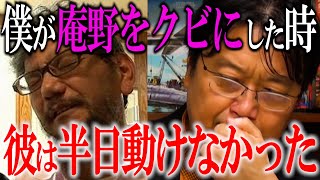 庵野秀明との思い出を語る「彼の描いたTシャツが未だに捨てられないんだ」【赤井孝美 ガイナックス】【岡田斗司夫/切り抜き】