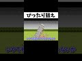 ヤバすぎる建築をした奴の末路w#shorts