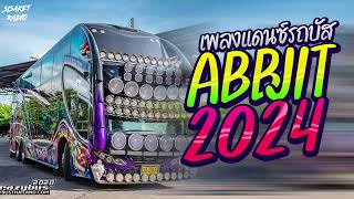 #76 MINI NONSTOP HNY2024 ต้อนรับปีใหม่2024  (139) I MUT REMIXER