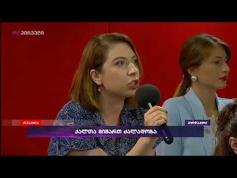 იდა ბახტურიძე რეაქციაში