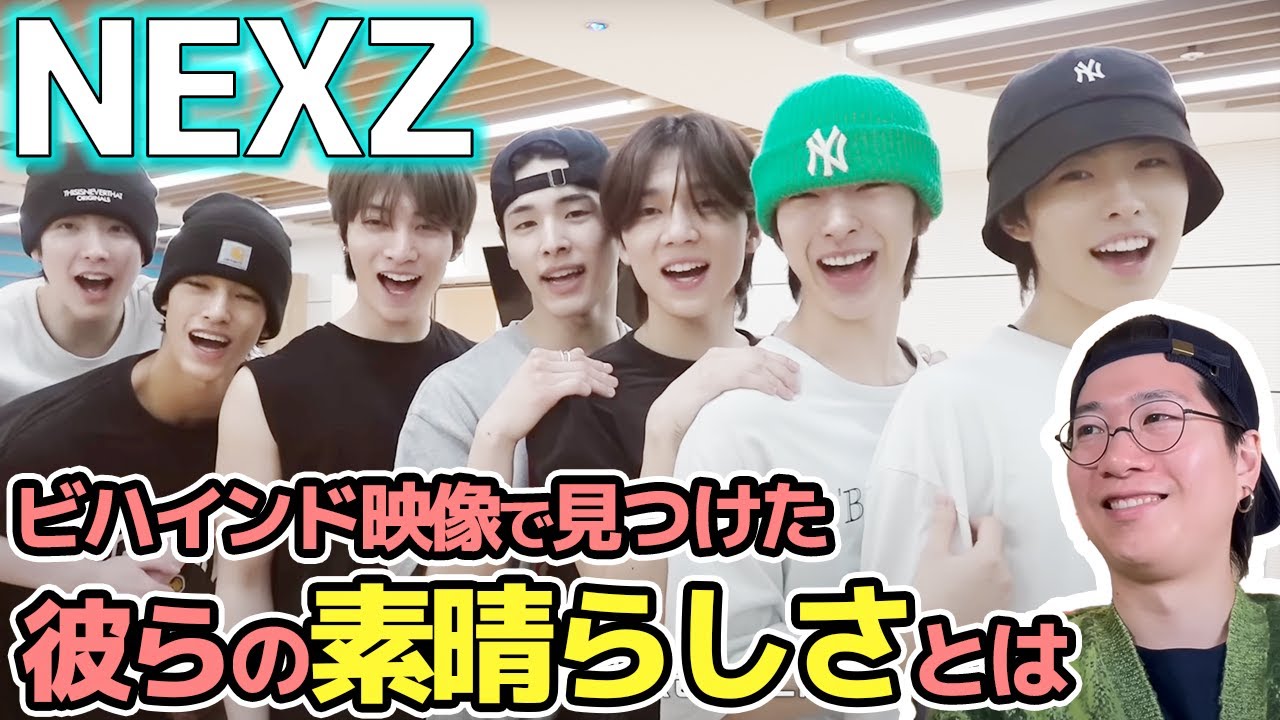 【NEXZ】ネクスジの新しい姿を発見！普段見れない表情や練習風景が見えるビハインドを徹底解説！（Ring-a-Ling）