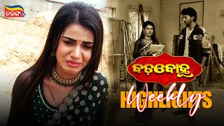 Badabohu | Weekly Highlights | Best Scenes | Odia Serial | Full Episode | Tarang Plus