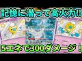 【ポケカ/対戦】ロストスイーパーも怖くない‼︎ 記憶に潜って高火力を狙うフワライド採用サーナイトexデッキ！【ポケモンカード/かわのそばちゃんねる】