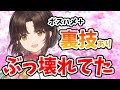 【放置少女】鼓舞ループという奇跡の技を可能にした源義経と劉備の動きを検証しました！鼓舞ループ復活して良かった！！