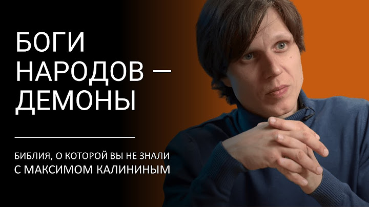 Что значит «боги народов — демоны»? По следам видео митрополита Илариона