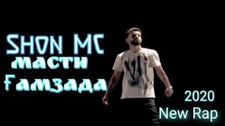 Репи Нав/ Шон мс-Масти гамзада 2020 | Shon mc-Masti Gamzada / FM#DND#