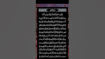 سورة الطور من ٢٧ الي ٣٣