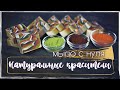 Мыловарение | Мыло с нуля | Натуральные красители: марена, алканна, индиго... Эксперименты с индиго!