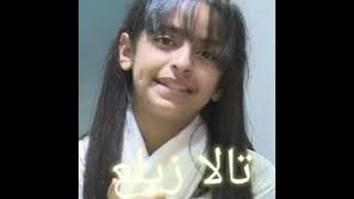 الزهرات السابقات في فرقة أطفال ومواهب ، انتظروا الجزء الثاني بتصميم أحلى ومختلف